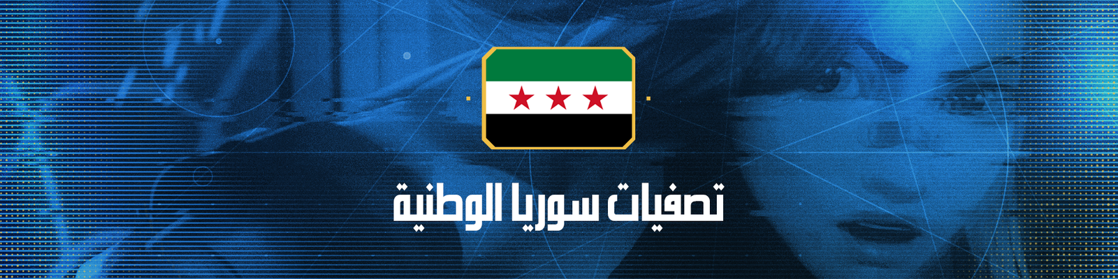 ARC - VALORANT - COUNTRY QUALIFIER - (Syria)