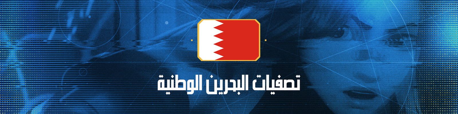 ARC - VALORANT - COUNTRY QUALIFIER - (Bahrain)