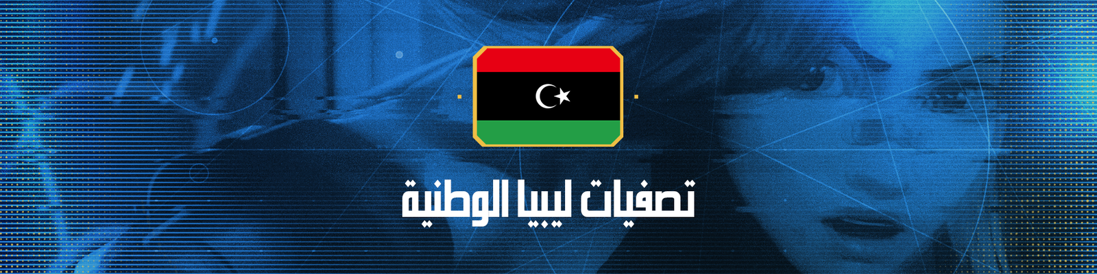 ARC - VALORANT - COUNTRY QUALIFIER - (LIBYA)